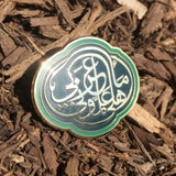 Enamel Pin - Arabic
