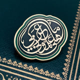 Enamel Pin - Arabic