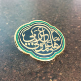 Enamel Pin - Arabic